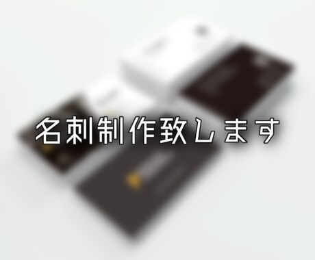 名刺、ロゴ制作します 会社のロゴ、名刺を作った経歴あります。 イメージ1