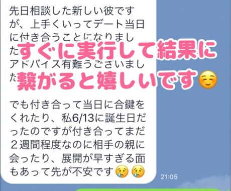 女性限定＊恋愛の悩み苦しみを取り除き解決に導きます 相談実績2万人元全国No.1スカウトマンがあなたをサポート！ イメージ2