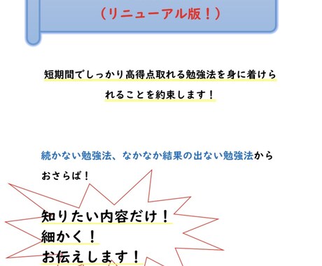 2ヶ月で800点目指す勉強法共有します 就活生のための二か月で８００点取る短期集中講座 イメージ2