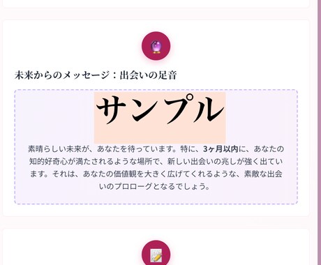 3ヶ月以内の出会いを徹底解析！恋愛完全鑑定します “待つ恋”→“引き寄せる恋”。3ヶ月集中ガイド。 イメージ2