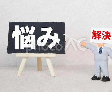 パワハラや心のお悩みなどお話をうかがいます 一人で抱えずお気軽にご相談ください イメージ1