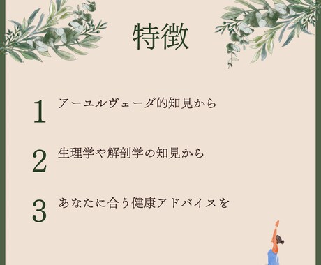 浮腫や便秘、自律神経の乱れの解消法教えます 現役セラピスト、元フィットネスI Rがお身体のお悩み伺います イメージ2