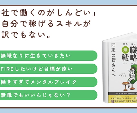 副業noteの設計お手伝いします noteは「設計」から。売れる仕組みを一緒に作りませんか？ イメージ2