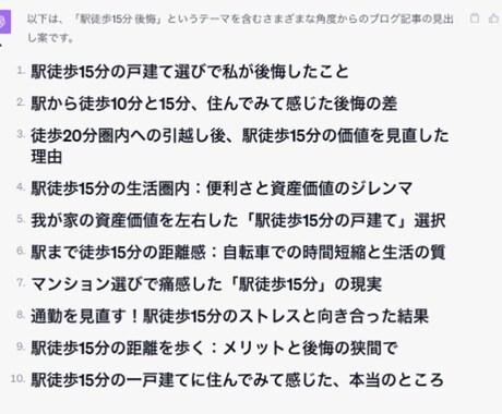 SEO記事製作のAIプロンプトを販売します SEO記事をある程度書いてくれるAIプロンプトです イメージ1