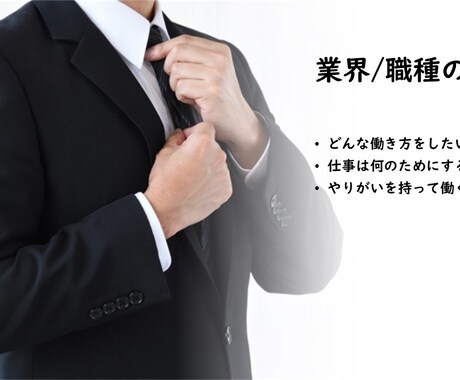 企業選定から内定まで、就活の全ての相談に乗ります 【限定10枠】内定後も見据えた、納得できる就職活動を...！ イメージ2