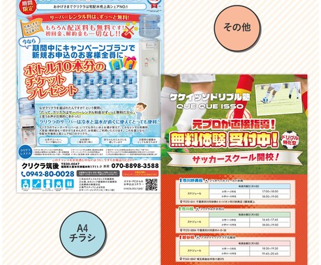 現役広告代理店勤務のデザイナーが制作します 低価格・高クオリティをお求めの方！ イメージ2