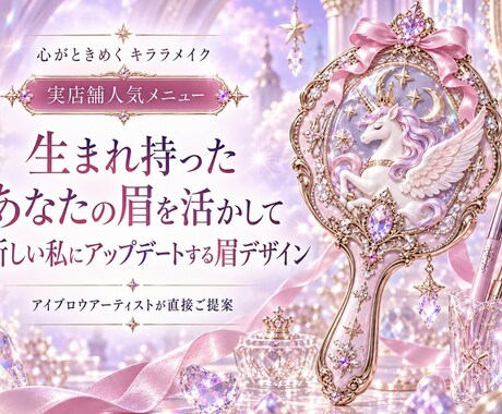 生まれ持った眉を活かすデザインをご提案します 実店舗で人気のアイブロウアーティストが似合う眉を見極めます イメージ2