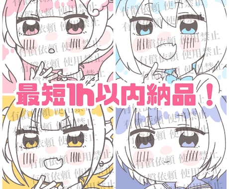 最短1h納品！アイコンイラスト描きます 最短1時間以内で納品します！！ イメージ1