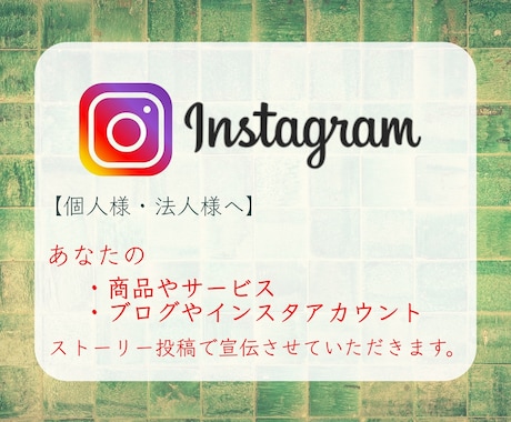 8.7万人にアカウントやサービスを宣伝します 【顧客増加】8.7万人の日本人フォロワー様にお届けします！ イメージ2