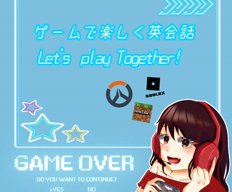 ゲームをしながら楽しく英会話します ネイティブバイリンガル講師と英語で話しましょう イメージ1