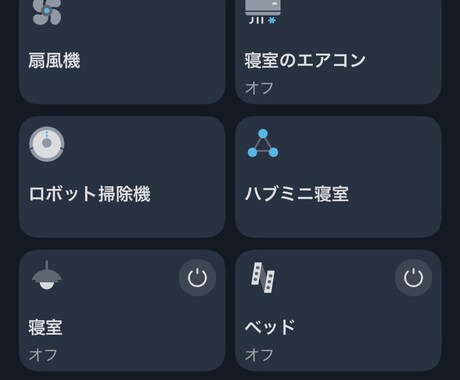 あなたの家スマートホーム化！丁寧にアドバイスします 家電を「声」や「スマホ」で操作できる未来の暮らしへ。 イメージ2