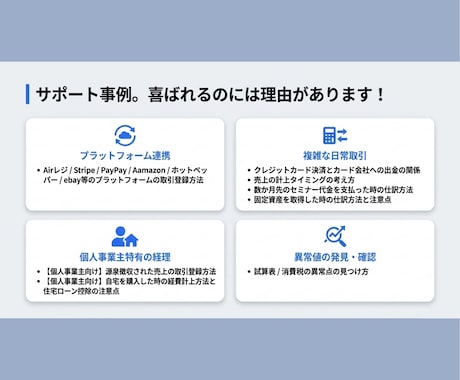 freee会計の使い方を公認会計士がお伝えします 確定申告（消費税含む）もお任せください！ イメージ2