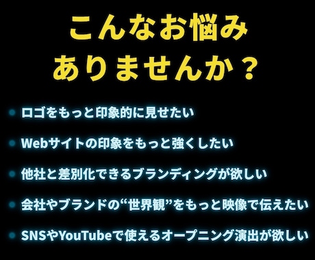 ブランドの印象を強めるロゴアニメーションを作ります 既存のロゴを静止画から動画へ！モーションロゴでより魅力的に。 イメージ2