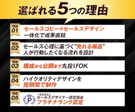 最短1週間｜原稿不要｜集客に強いLP制作します 先着３社限定| 即レス対応 | 構成から公開まで丸投げOK！ イメージ2