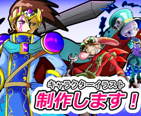 キャラクターの全身イラストを制作致します ポップもダークもOK！高クオリティ×安価でご提供致します イメージ1