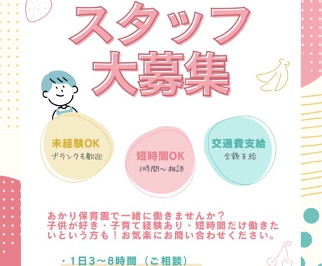 Canvaでデザイン制作致します！チラシなどます 求人、イベント、メニュー表・格安で承ります！ イメージ2