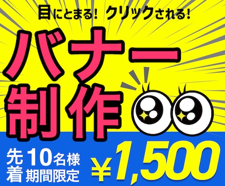 バナー画像、ヘッダー画像等、作成いたします イメージ1