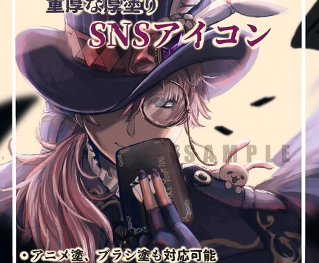 重厚な厚塗り！SNSアイコン製作します アニメ塗・ブラシ塗など、厚塗り以外のタッチも対応可能！ イメージ1