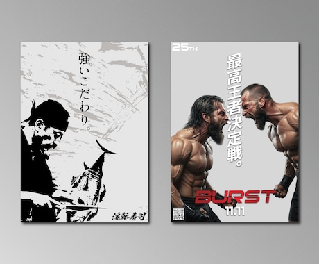 特別感が溢れるポスター制作します イメージ1