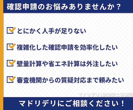 確認申請図の作成サポート！検査機関指摘に対応します 建築設計事務所が確認済証取得までをサポート｜JW_CAD対応 イメージ2