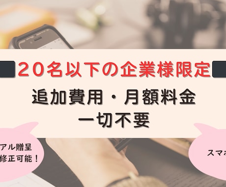 安価なHP作成代行を行います 20名以下の企業限定！表示価格以外の請求無し！ イメージ1