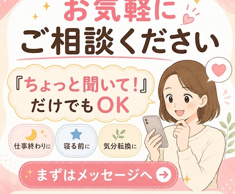 愚痴・悩み・モヤモヤ何でも相談相手になります 答えはいらない、ただ誰かに聞いて欲しい、そんな話し相手に！ イメージ1