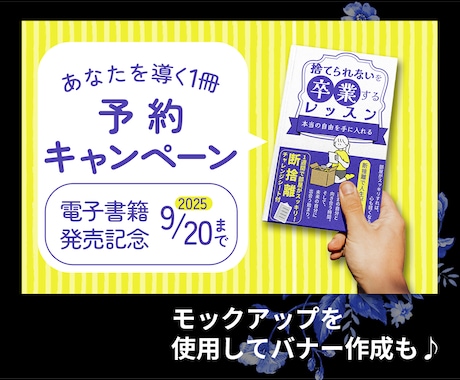 Kindle 電子書籍表紙作成します バナー作成も同時依頼可能。ぜひご相談ください。 イメージ2