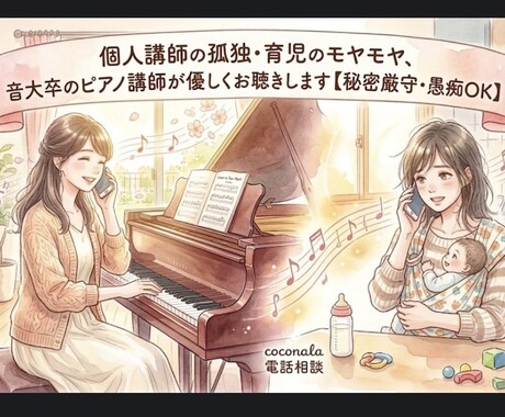 がんばりすぎている先生の愚痴、やさしく聞きます 外ではしっかり先生。でもたまには誰かに弱音を吐きたいあなたへ イメージ2