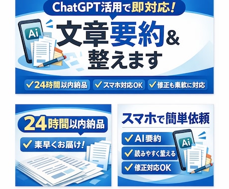 ChatGPTで文章を分かりやすく要約・整形します イメージ1