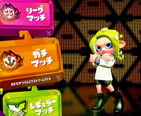 スプラトゥーン2 ガチマの動画にアドバイスします エイムに自信がなくても勝てる立ち回りを教えます！ イメージ1