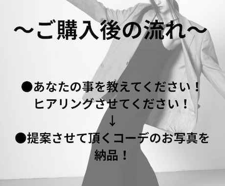 あなたに似合うコーディネートを提案します 着るとテンションが上がる！あなたの「好き」を取り入れたコーデ イメージ2