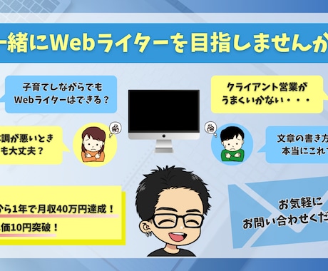 子育中やうつ病の方のライター活動のアドバイスします 初心者でもWebライターを目指すことはできます！ イメージ2