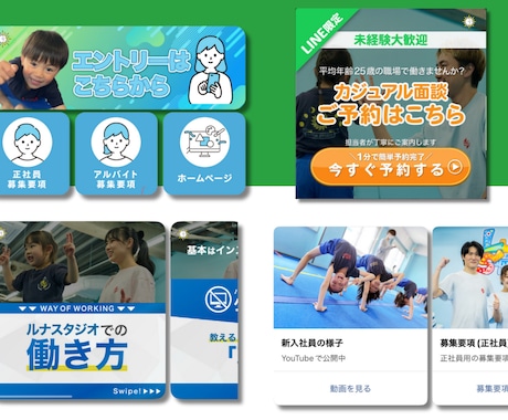 採用公式LINE（エルメ、エルステップ）構築します 支援実績100社超のプロが採用特化のLINE設計で面談自動化 イメージ1