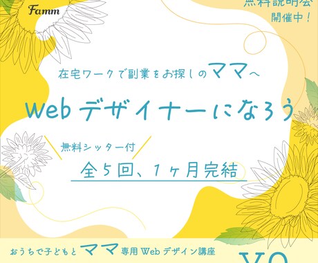 バナー・SNS画像作成いたします ならではの丁寧で高品質なデザインをお届けします イメージ2