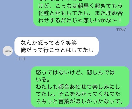 あなたの言えない気持ち、丁度いい言葉に変換します 言いたい事が伝わる返信を一緒に考えます！人間関係・断り文OK イメージ2