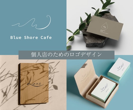 世界観を大切に個人のお店に寄り添うロゴを制作します カフェ・花屋・サロン・専門店など 個人のお店のためのロゴ イメージ1