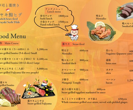 売上UPを狙うメニューデザイン制作いたします 居酒屋・和食の「旨そう」をデザインで伝えます イメージ2