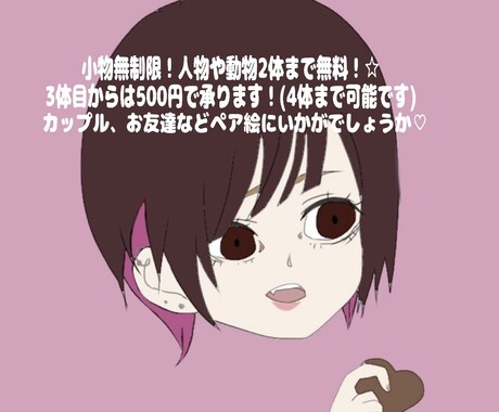 可愛いタッチでSNSのアイコンを制作します 似顔絵からペットまであなたの細かな注文も承ります！ イメージ2