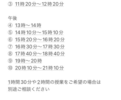リピーター様限定　週2回分の授業をします 国語、算数のどちらでも大丈夫です！ イメージ2