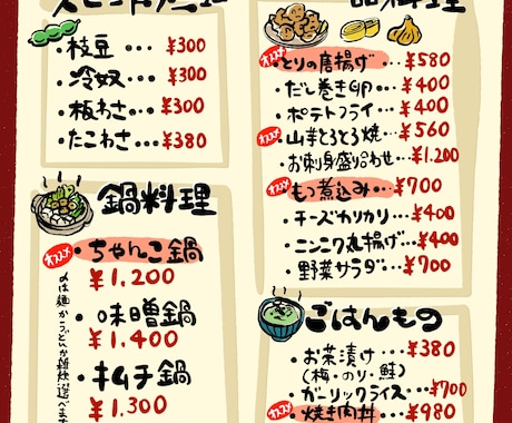 飲食店のお店のメニューやPOPを手書き風で描きます 飲食店様のメニュー温かい手書き風のイラストや文字で作ります！ イメージ2