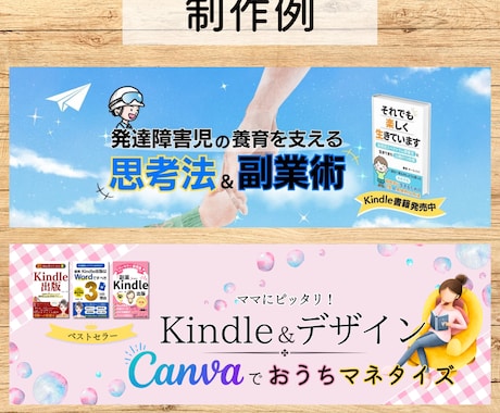 フォローしたくなるヘッダーをデザインします あたなの発信がより多くの方に伝わるキャッチコピーをデザイン イメージ2