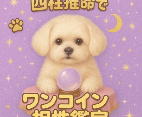 恋愛・友人・職場もOK！ワンコインで相性占います 気になるあの人との関係、占いでのぞいてみよう イメージ1