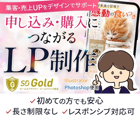 集客・申込みにつながるランディングページ制作します イメージ1