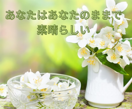 モニター価格！！自己受容へ向けて1週間伴走します 無意識の自己否定★自分の気持ちを受け止める思考癖を一緒に！ イメージ2