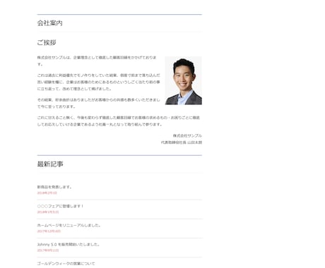個人事業主・中小企業・飲食店のサイト作ります 【コミコミ5万でサイト制作します！】 イメージ2