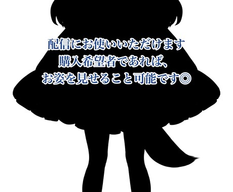 女の子Vtuberモデルお渡しいたします モデリング済み素材をデータでのお渡しとなります。 イメージ2