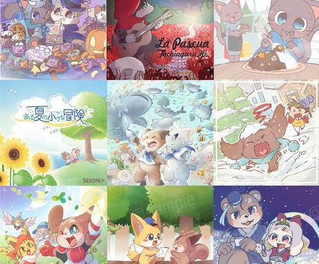 ケモノ(Vtuber可)・動物の絵をお描きします 絵本調の優しい雰囲気が持ち味です。 イメージ2