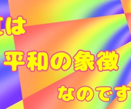 同性愛…お悩み、愚痴、惚気話お聞きします 聞いて欲しいあなたの気持ちを、チャットで話してみませんか？ イメージ2