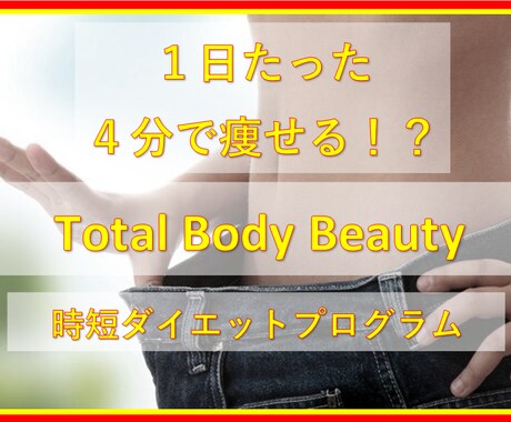 身体を引き締めながら減量に導きます テキスト＋動画で身体作りをし、減量に取り組めるメニュー イメージ1
