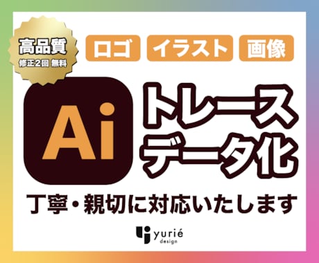 画像から"美しいAiデータ"を制作いたします イメージ1
